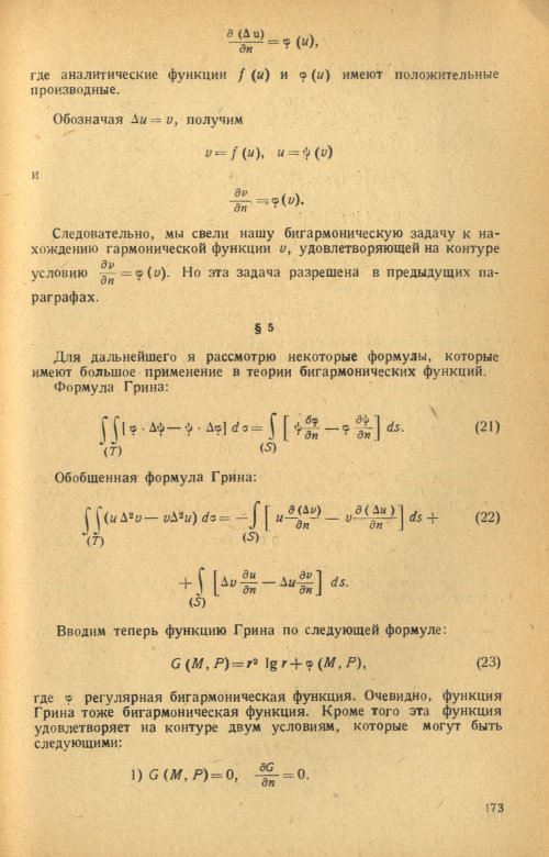 Страница 175