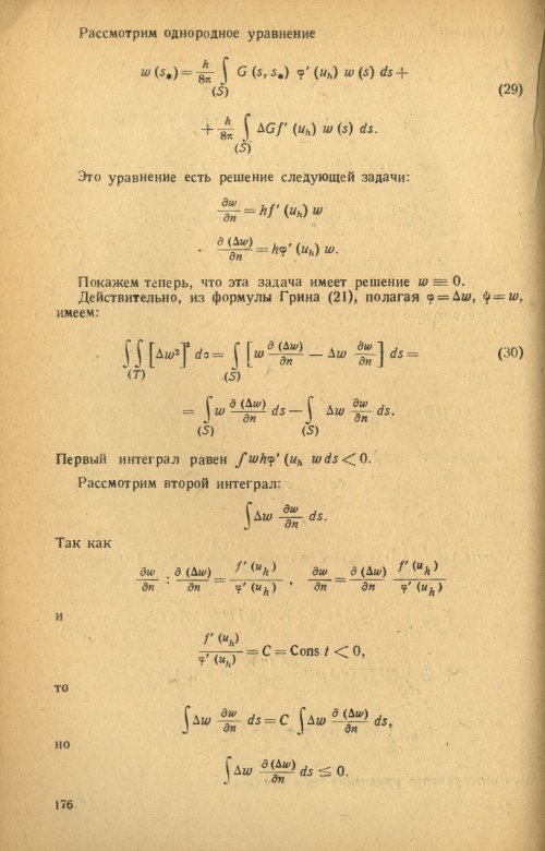Страница 178