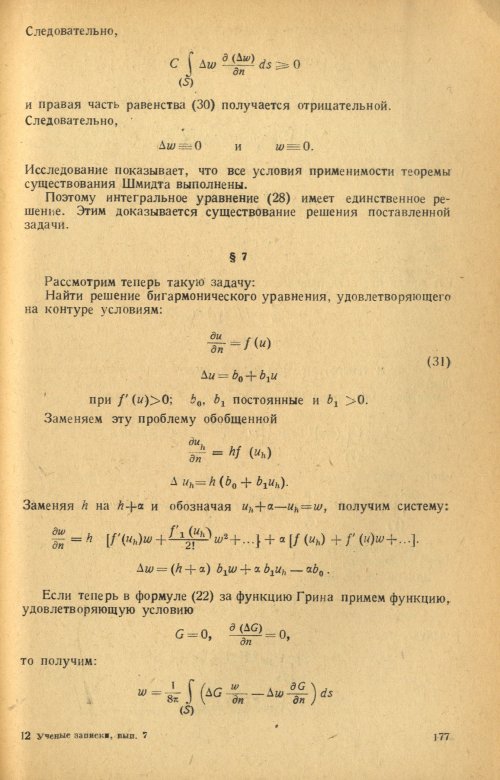 Страница 179