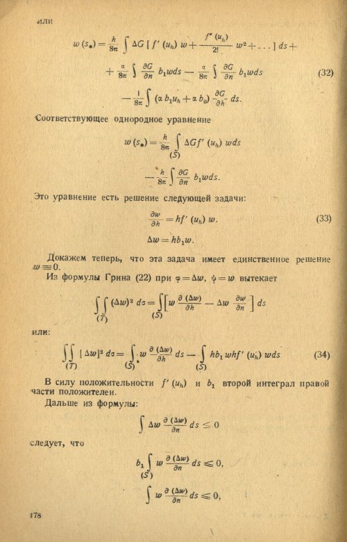 Страница 180