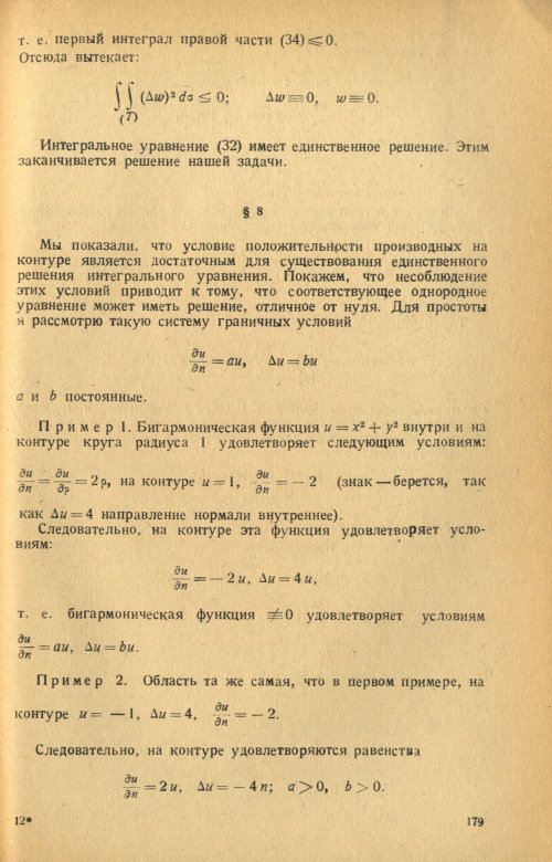 Страница 181