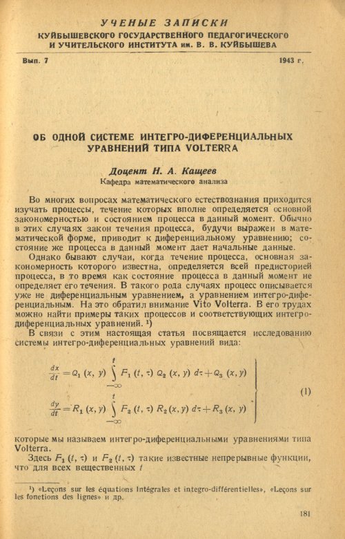 Страница 183