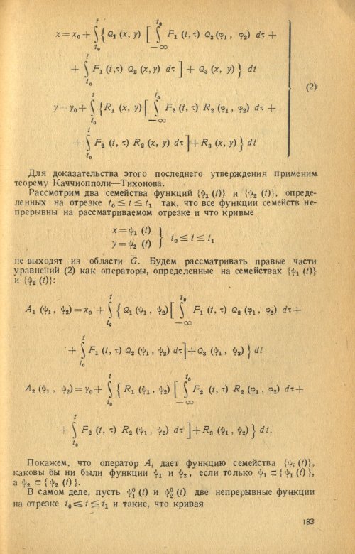 Страница 185