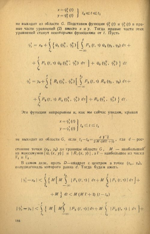 Страница 186