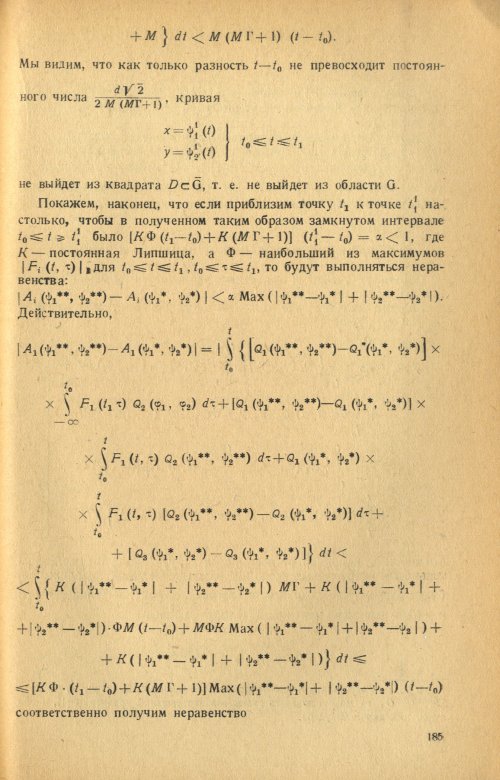 Страница 187