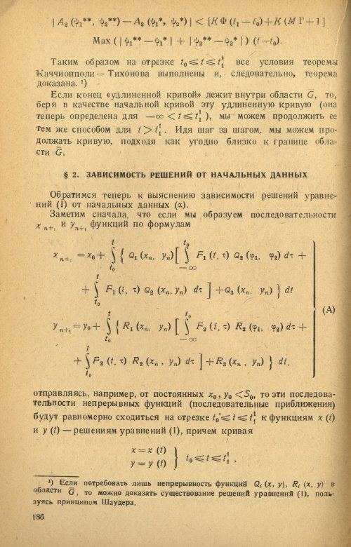 Страница 188
