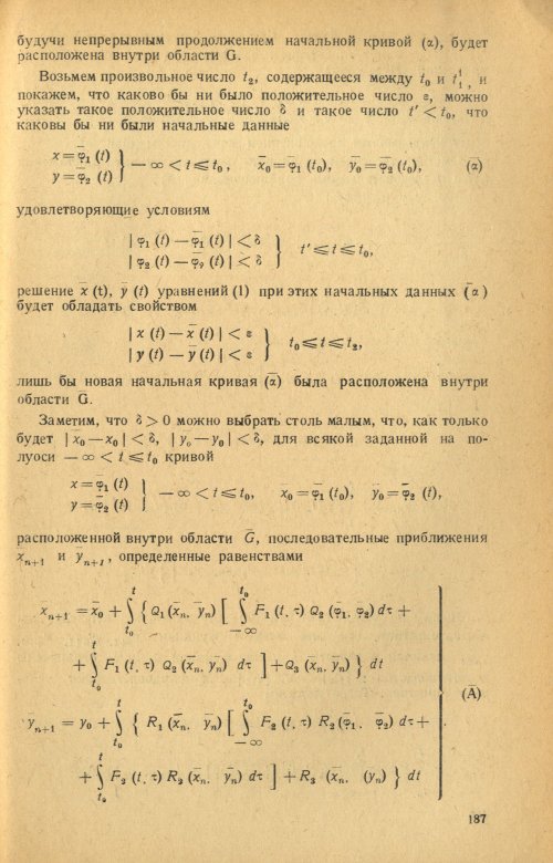 Страница 189