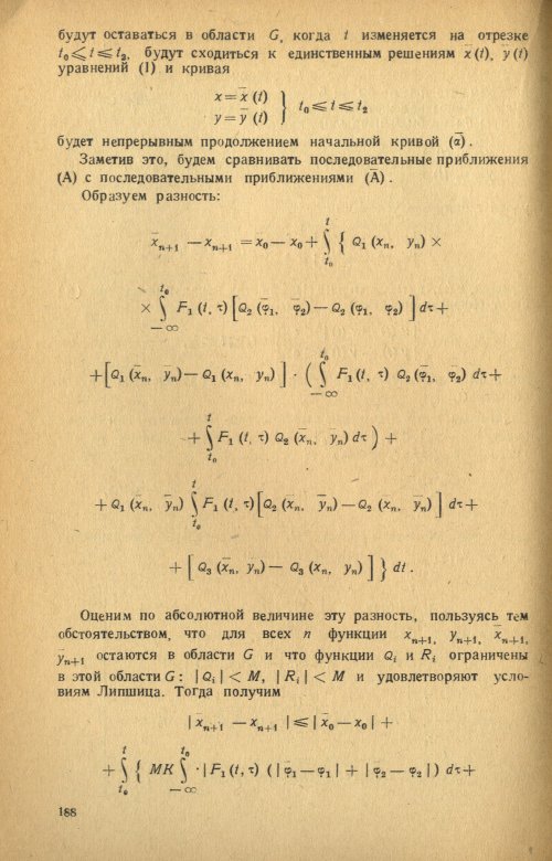 Страница 190
