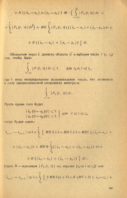 Страница 191