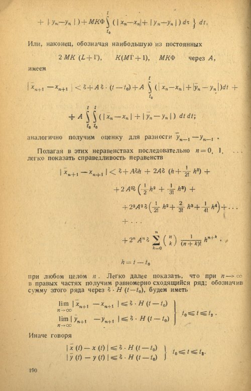 Страница 192