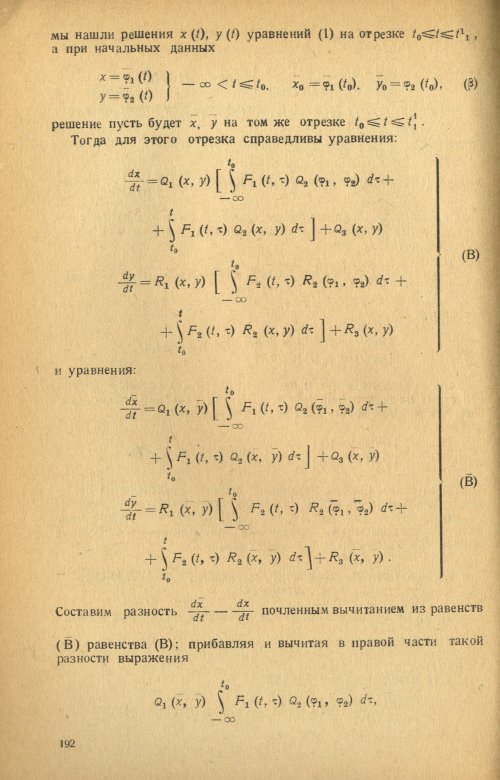 Страница 194