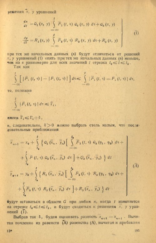 Страница 197