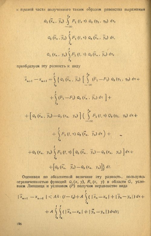 Страница 198