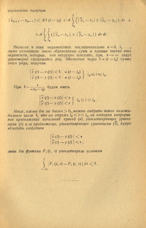 Страница 199