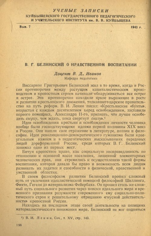 Страница 200