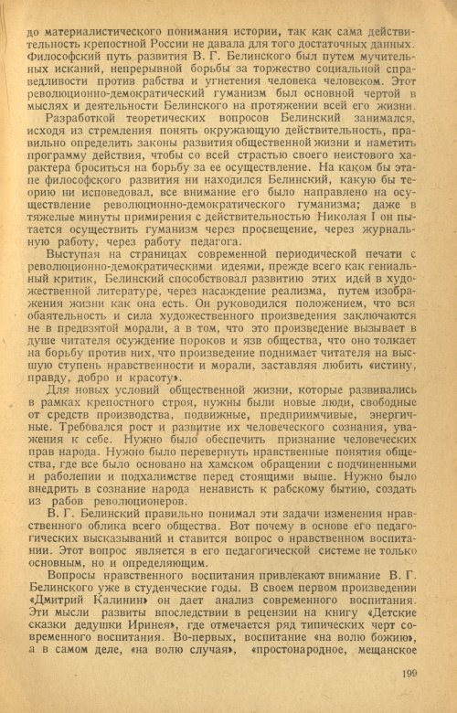 Страница 201