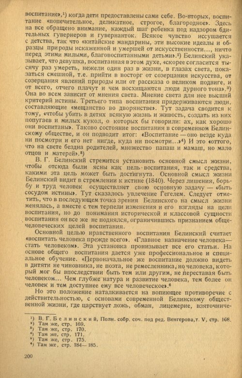 Страница 202