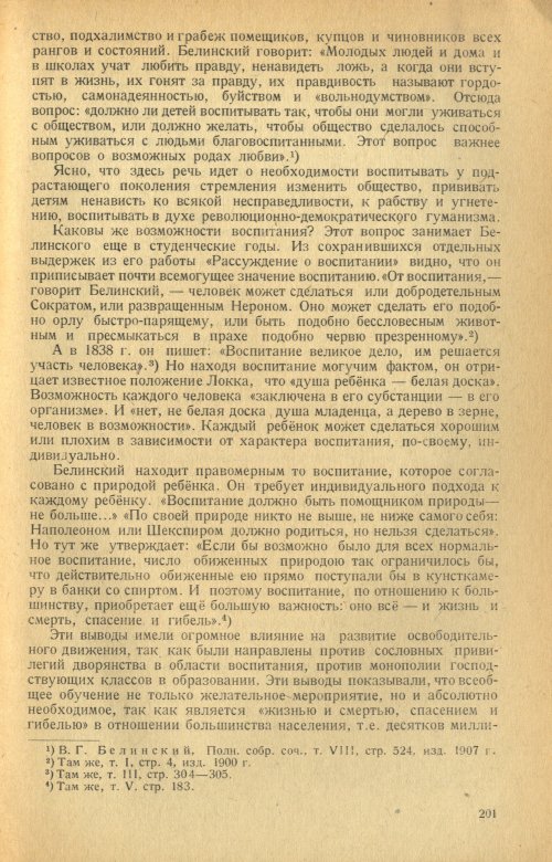 Страница 203