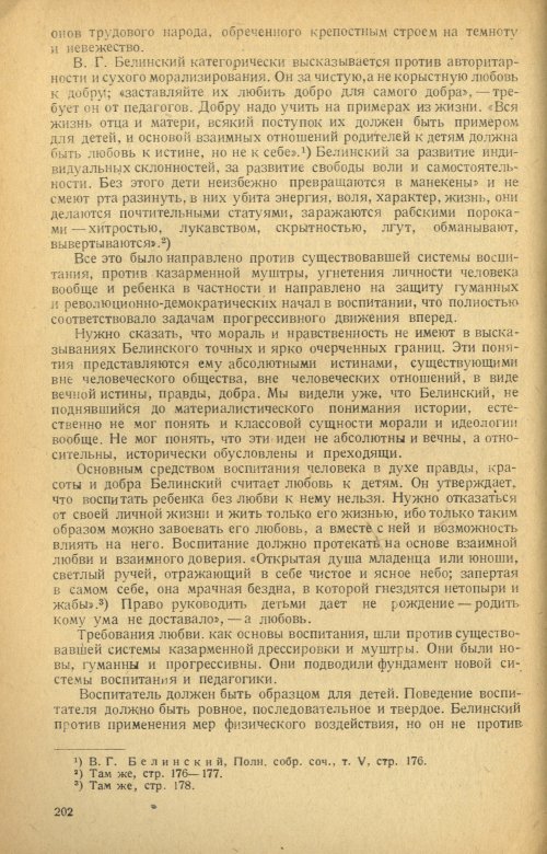 Страница 204
