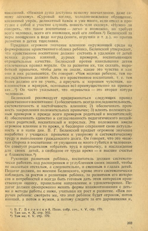 Страница 205