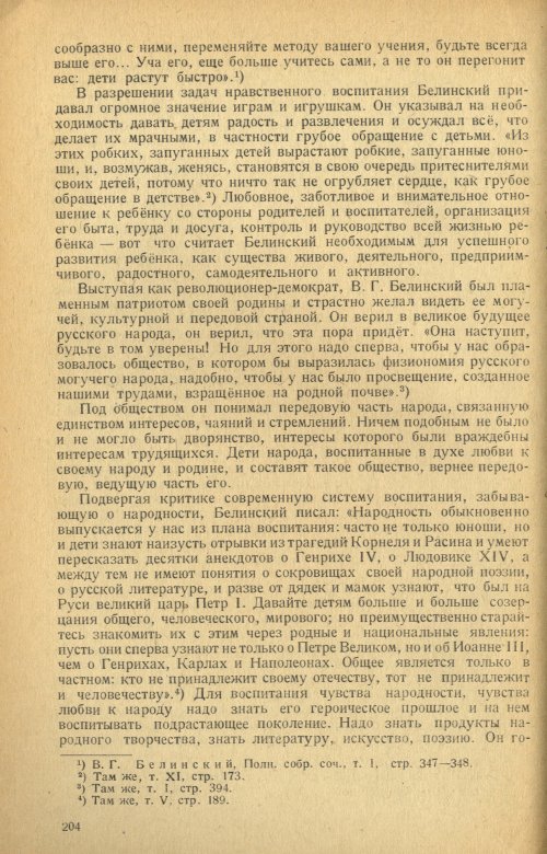 Страница 206