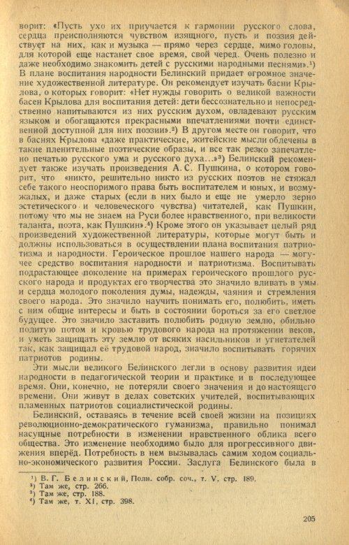 Страница 207