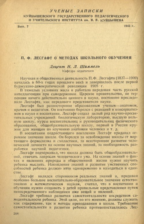 Страница 210