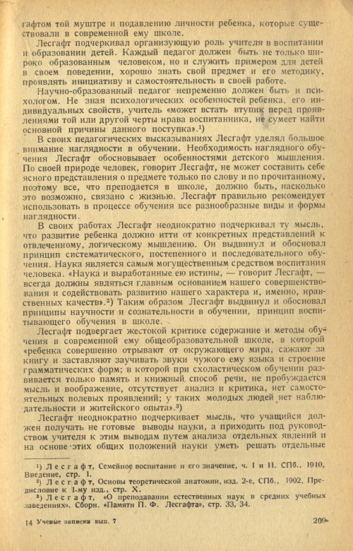 Страница 211