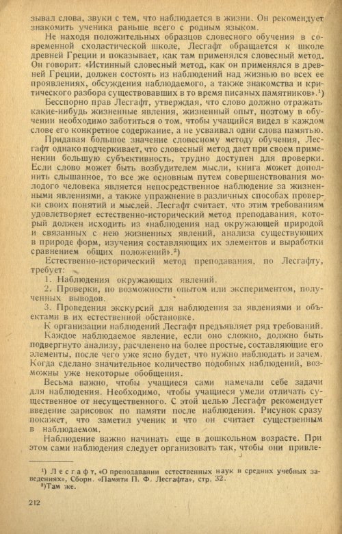 Страница 214