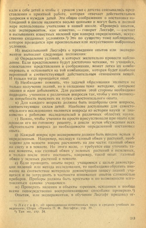 Страница 215