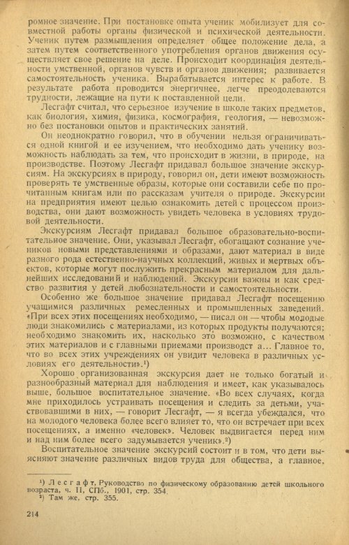 Страница 216