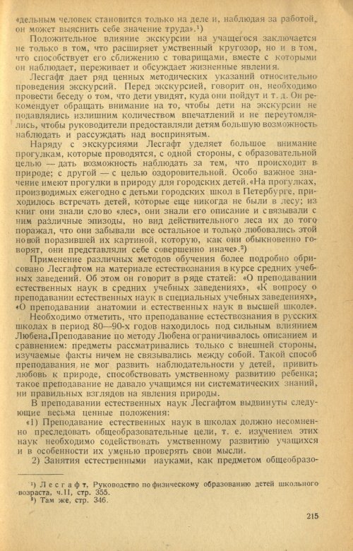 Страница 217