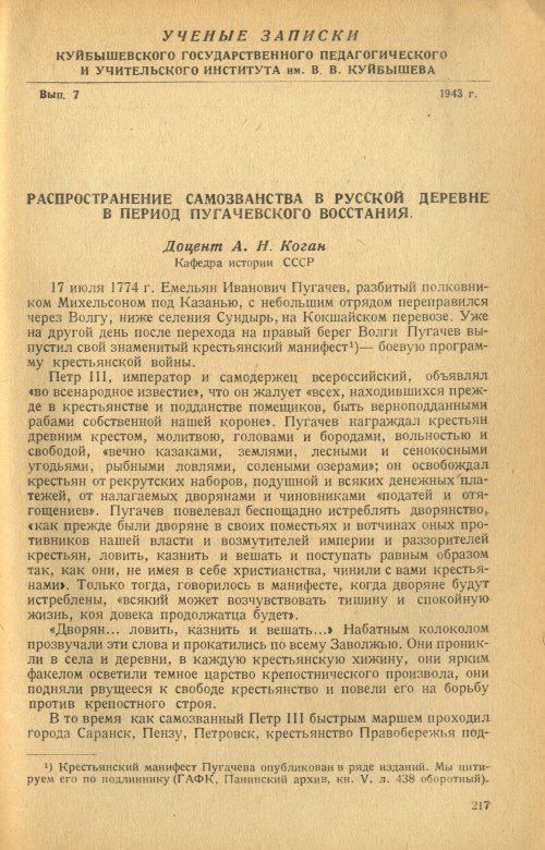 Страница 219