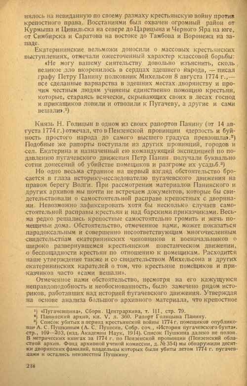 Страница 220