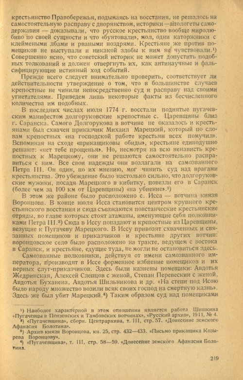 Страница 221