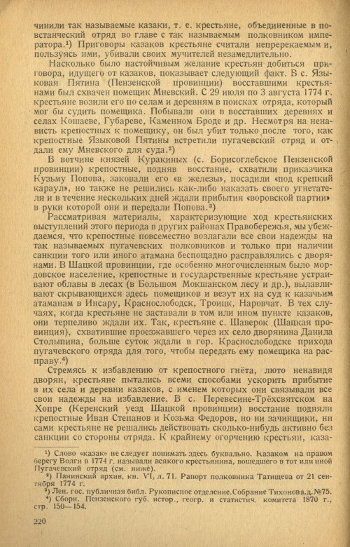 Страница 222
