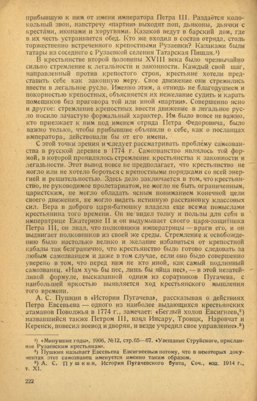 Страница 224