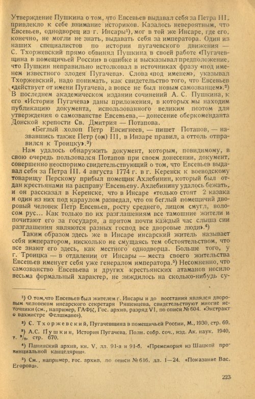 Страница 225