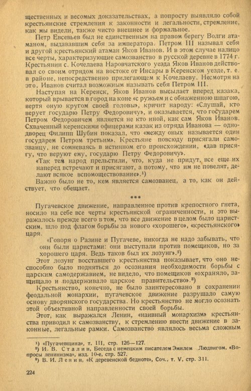 Страница 226