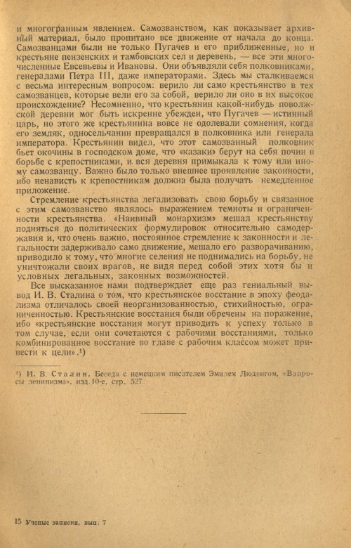 Страница 227