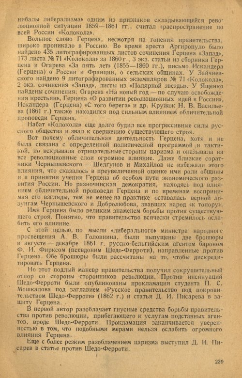 Страница 231