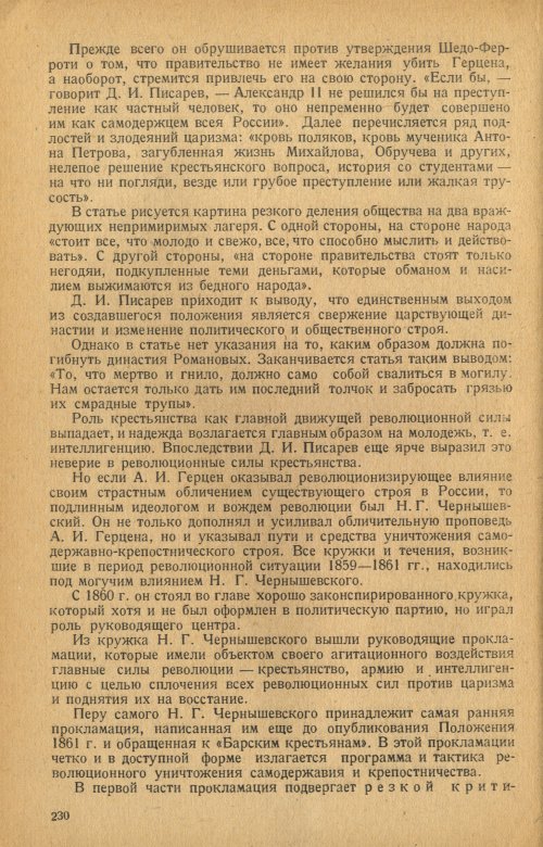 Страница 232