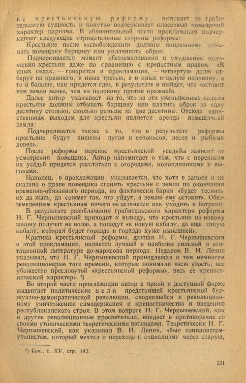 Страница 233