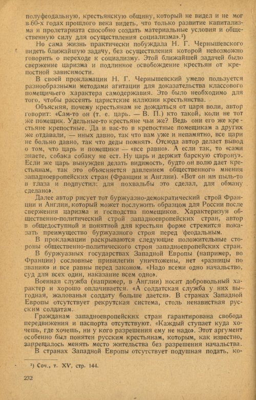 Страница 234