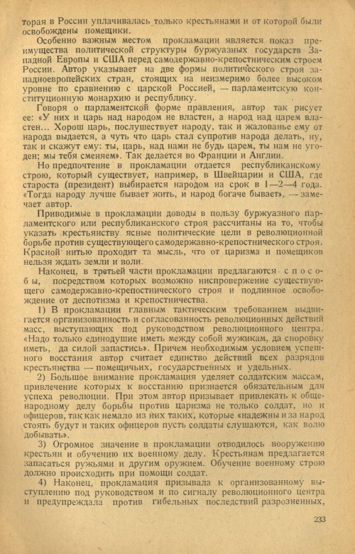 Страница 235