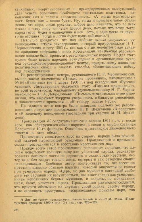 Страница 236