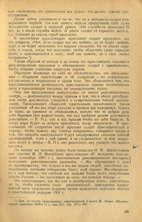 Страница 237