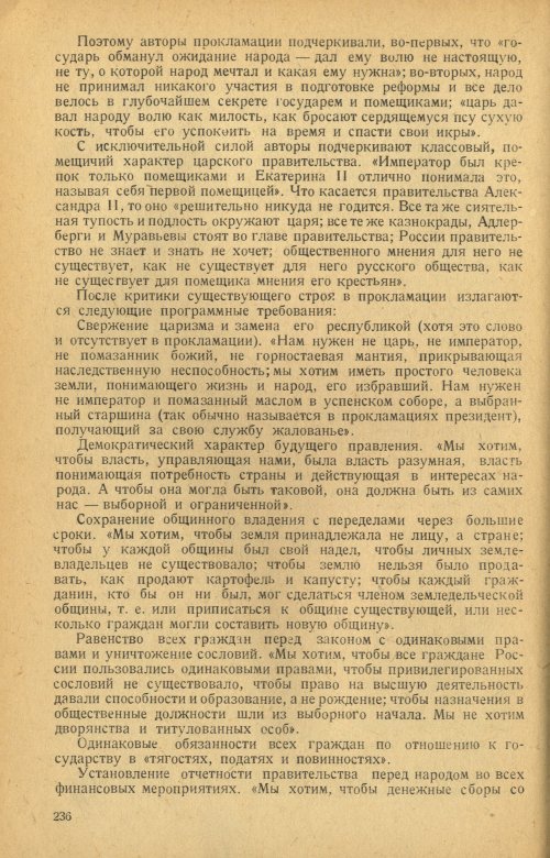 Страница 238