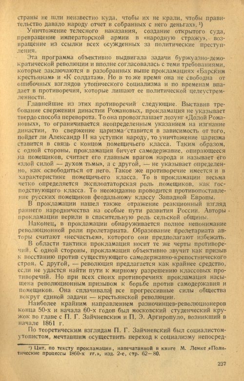 Страница 239