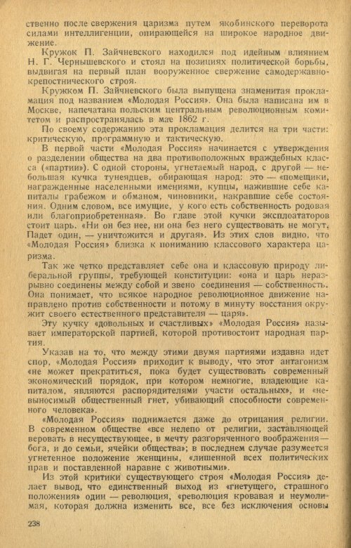Страница 240
